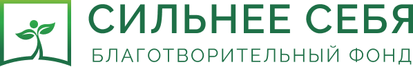 Логотип: Сильнее себя