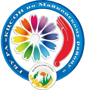 Логотип: Кцсон по майкопскому району