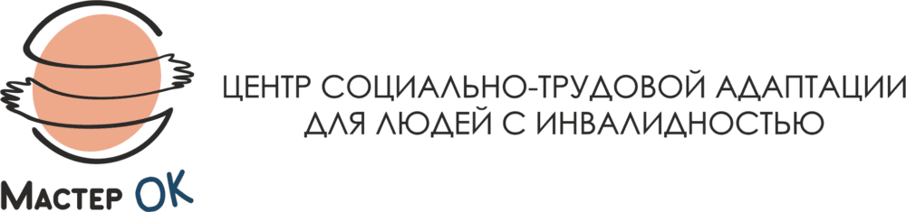 Логотип: Центр социально-трудовой адаптации инвалидов