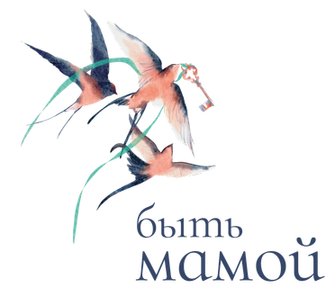 Логотип: Быть мамой