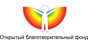 Логотип: Открытый благотворительный фонд