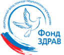 Логотип: Национальный фонд помощи медицинским учреждениям Фондздрав