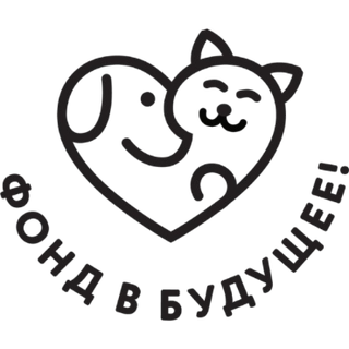 Логотип: В будущее!