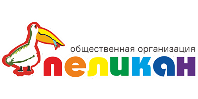 Логотип: Общественная организация "пеликан