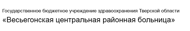 Логотип: Весьегонская црб