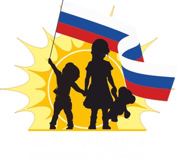 Логотип: Они наши