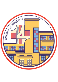 Логотип: Городская больница № 14