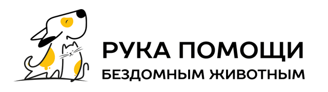 Логотип: Рука помощи бездомным животным