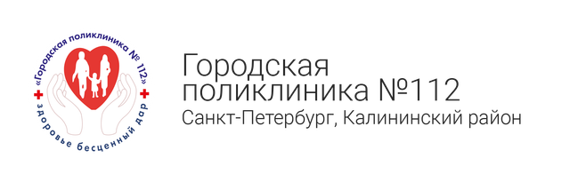 Логотип: Городская поликлиника № 112