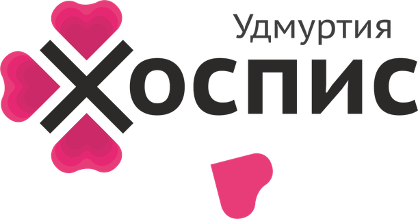 Логотип: Хоспис.Удмуртия