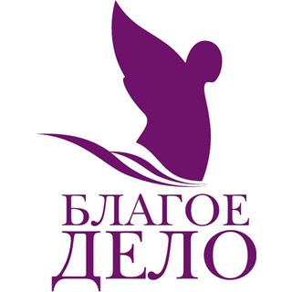 Логотип: Благое дело
