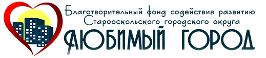 Логотип: Любимый город