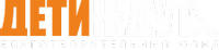 Логотип: Дети ждут