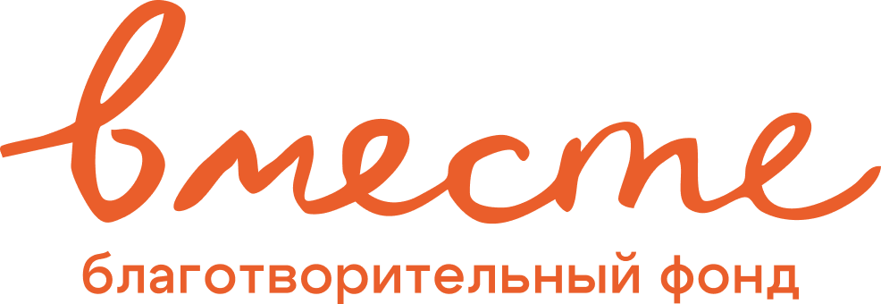 Логотип: Вместе