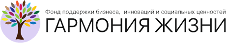 Логотип: Гармония жизни