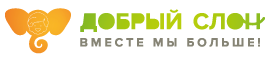 Логотип: Добрый слон