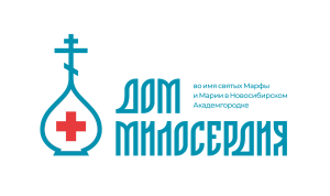 Логотип: Фонд поддержки дома милосердия в новосибирском академгородке