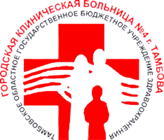 Логотип: Гкб № 4 г.тамбова
