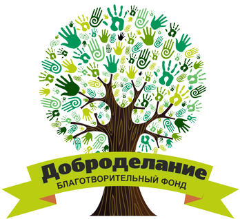 Логотип: Доброделание