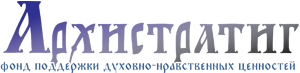 Логотип: Архистратиг