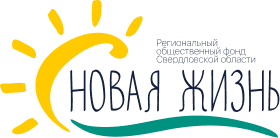 Логотип: Новая Жизнь