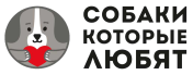 Логотип: Собаки, которые любят