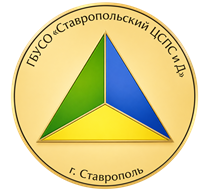 Логотип: Ставропольский цспсид