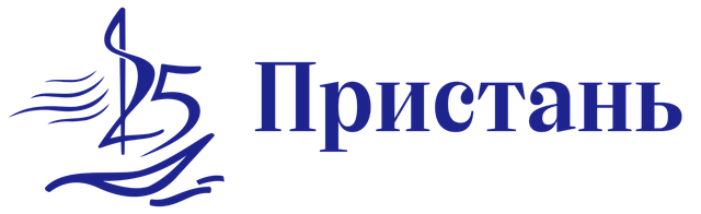 Логотип: Пристань