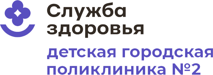 Логотип: Ро "дгп № 2" в г. таганроге