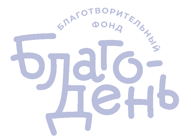 Логотип: Благо-День