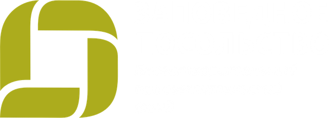 Логотип: Заповедное посольство