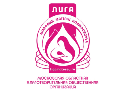 Логотип: Лига молодых матерей Подмосковья