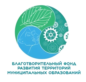 Логотип: Благотворительный фонд развития территорий муниципальных образований