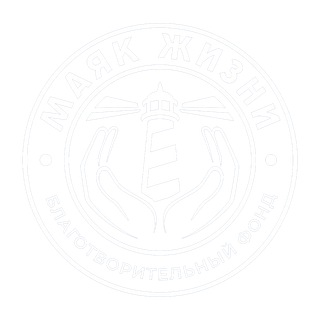 Логотип: Маяк жизни