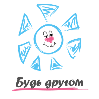 Логотип: Будь другом