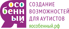 Логотип: Я особенный
