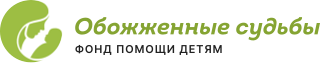 Логотип: Обожженные судьбы