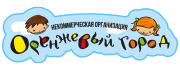 Логотип: Оранжевый город