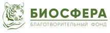 Логотип: Биосфера