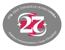 Логотип: Спб гбуз "гп №27