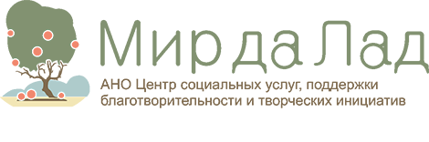Логотип: Центр социальных услуг, поддержки благотворительности и творческих инициатив