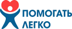 Логотип: Помогать легко