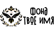 Логотип: Твоё имя