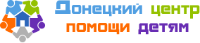 Логотип: Донецкий центр помощи детям