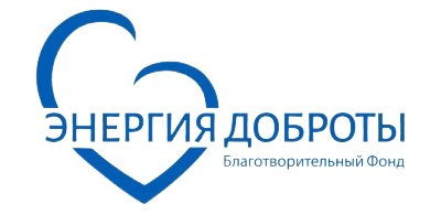 Логотип: Энергия доброты