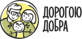Логотип: Дорогою добра