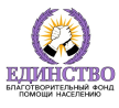 Логотип: Единство