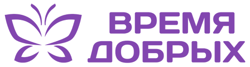 Логотип: Время добрых