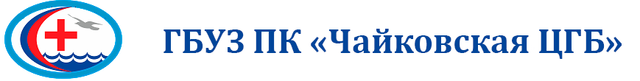 Логотип: Чайковская цгб