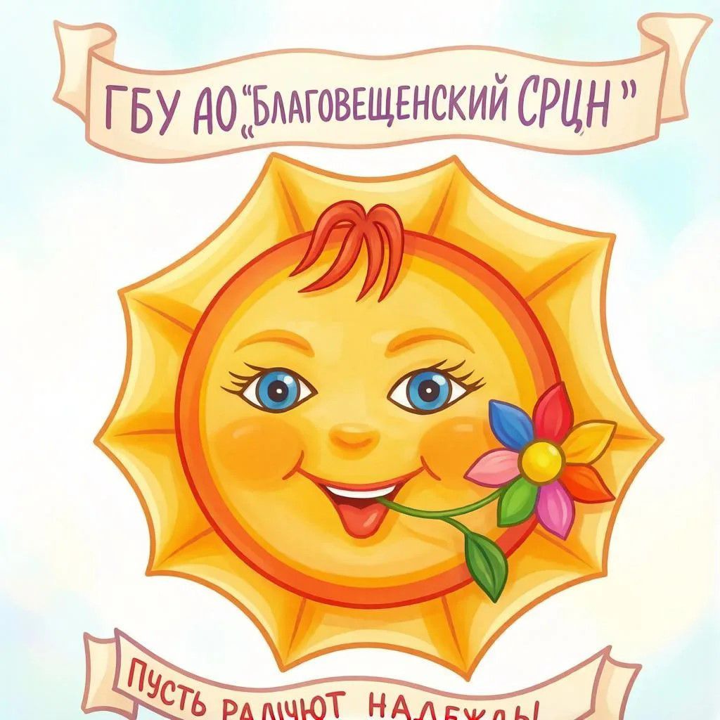 Логотип: Благовещенский срцн